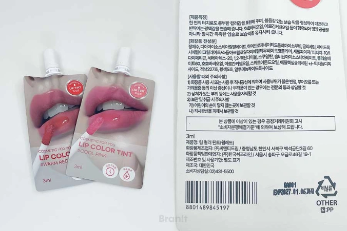 쉬즈 립컬러틴트