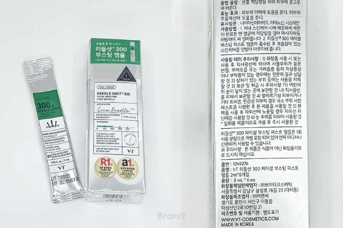 다이소 니들샷