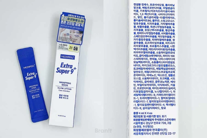 메디필 다이소 화장품