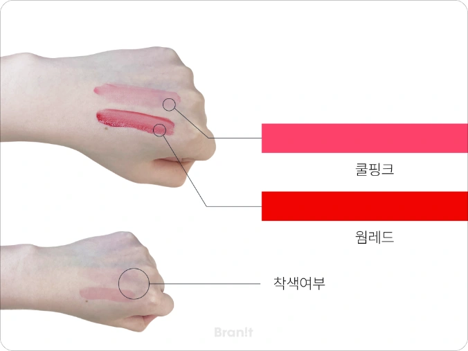 CU화장품 쉬즈 립틴트