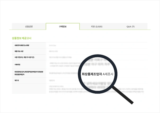 화장품 제조사 찾기