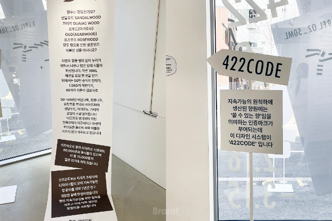 프라포투투 성수 팝업