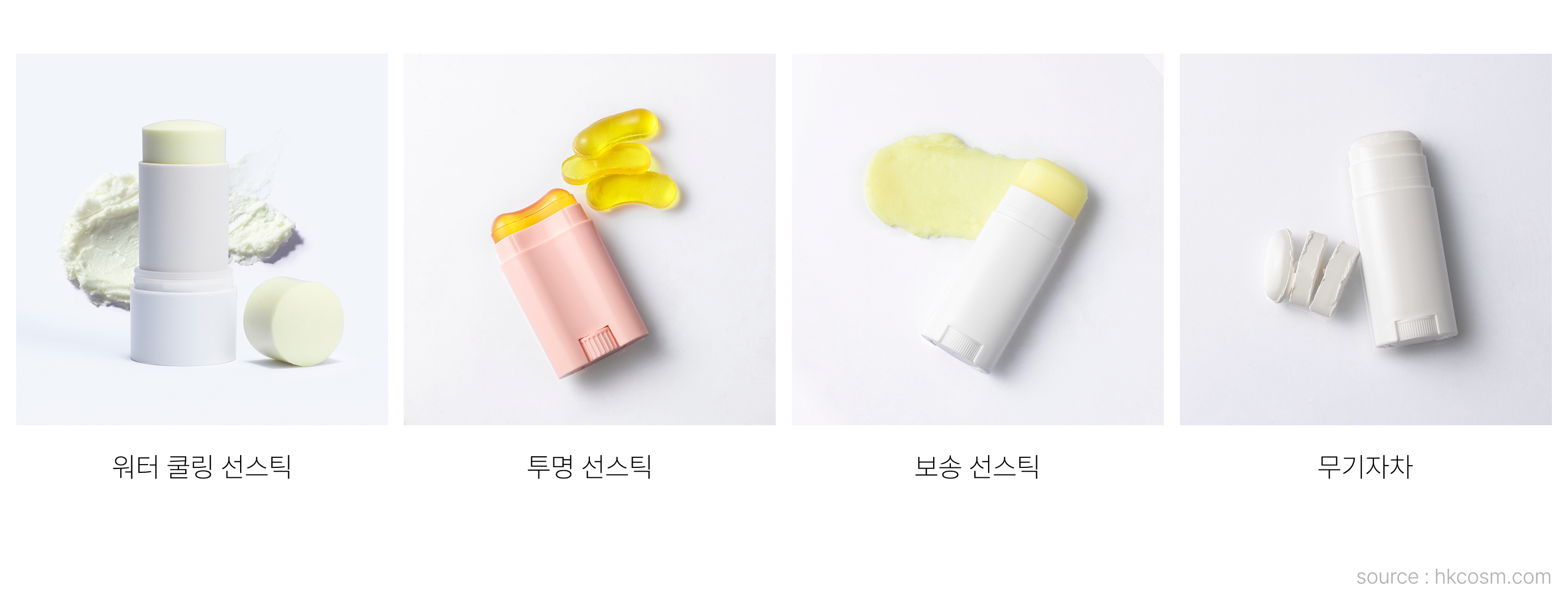 선크림 제형 별 선스틱