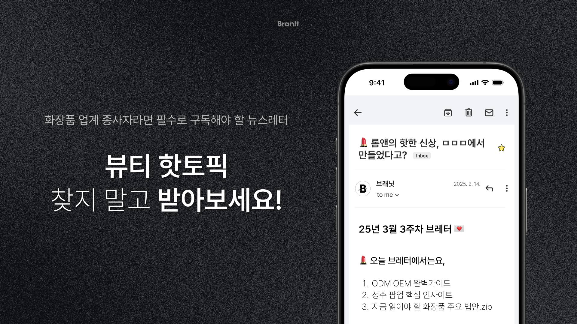 뷰티 비즈니스