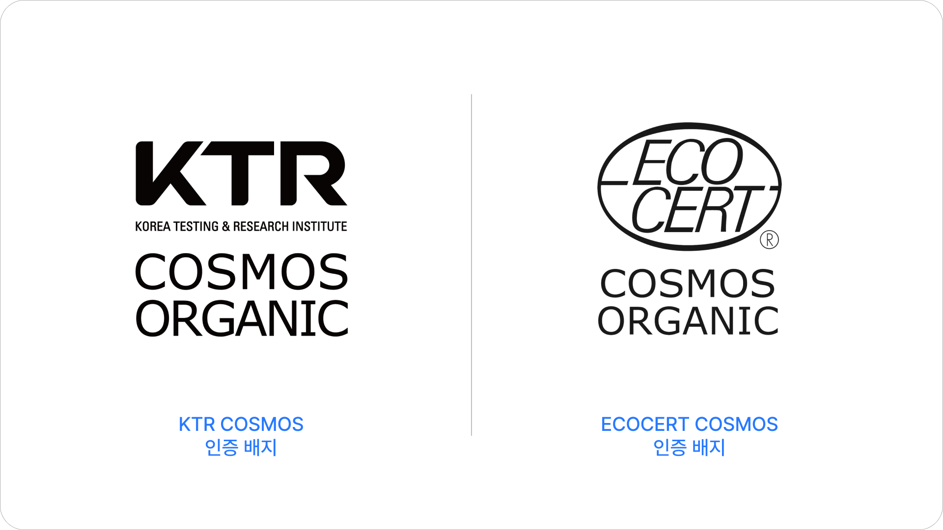 ktr ecocert 인증
