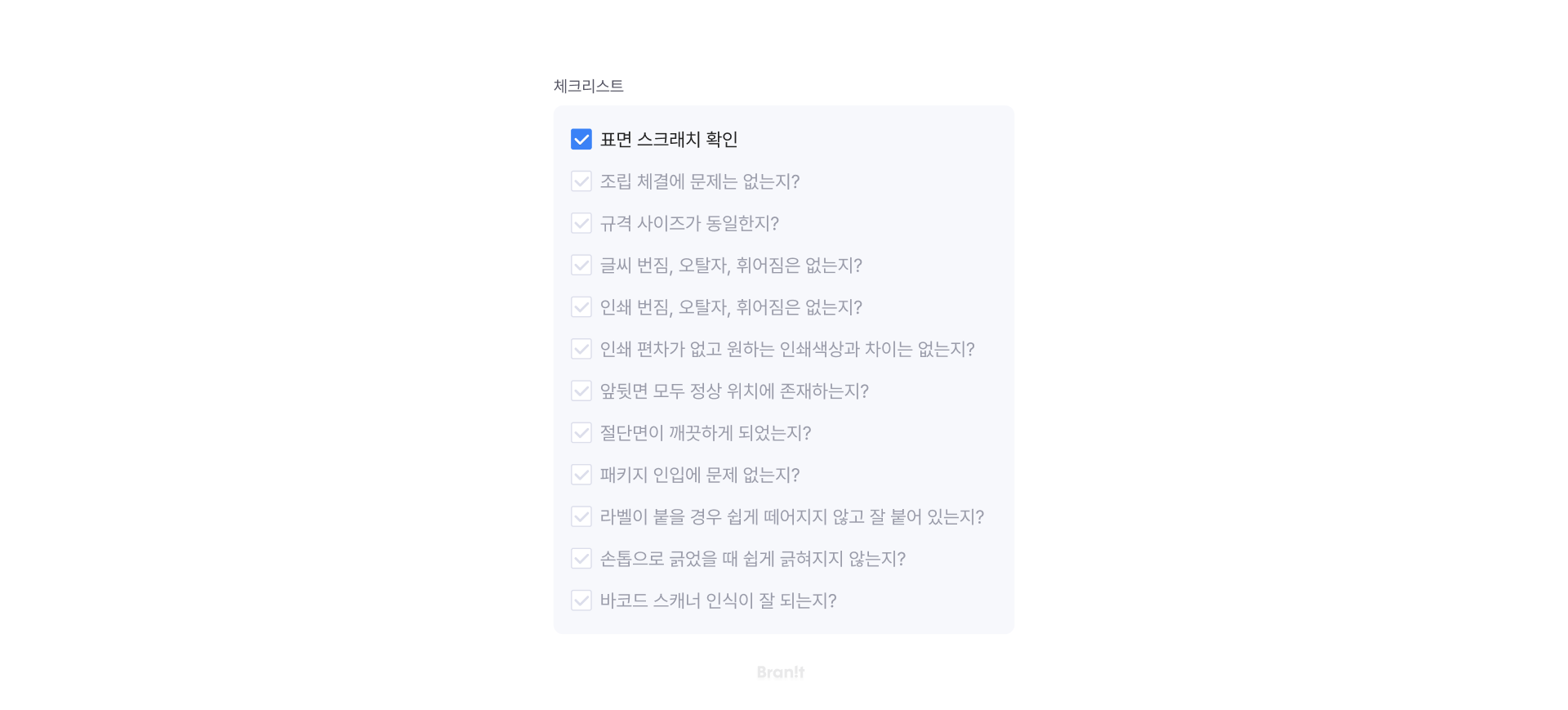 화장품 패키지