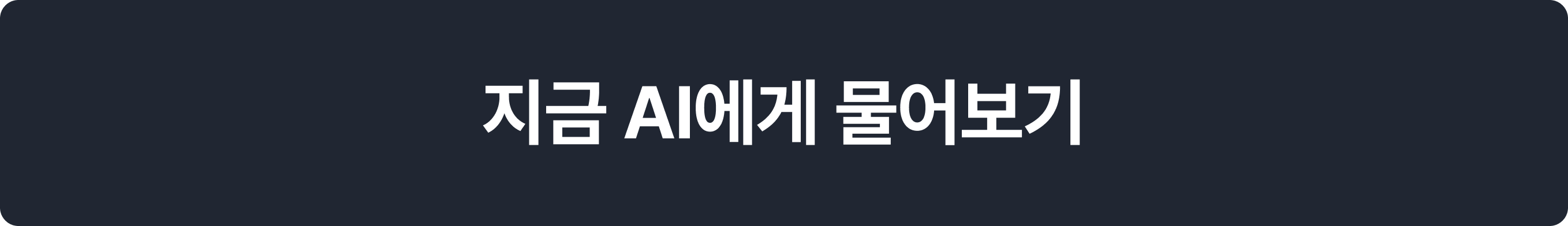 화장품법 AI