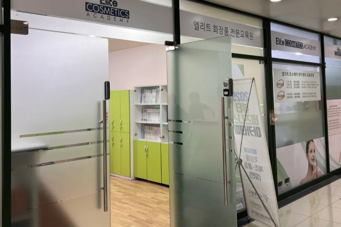 화장품 제형_수업공간