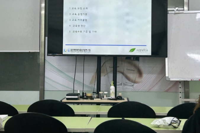 화장품제형_수업공간