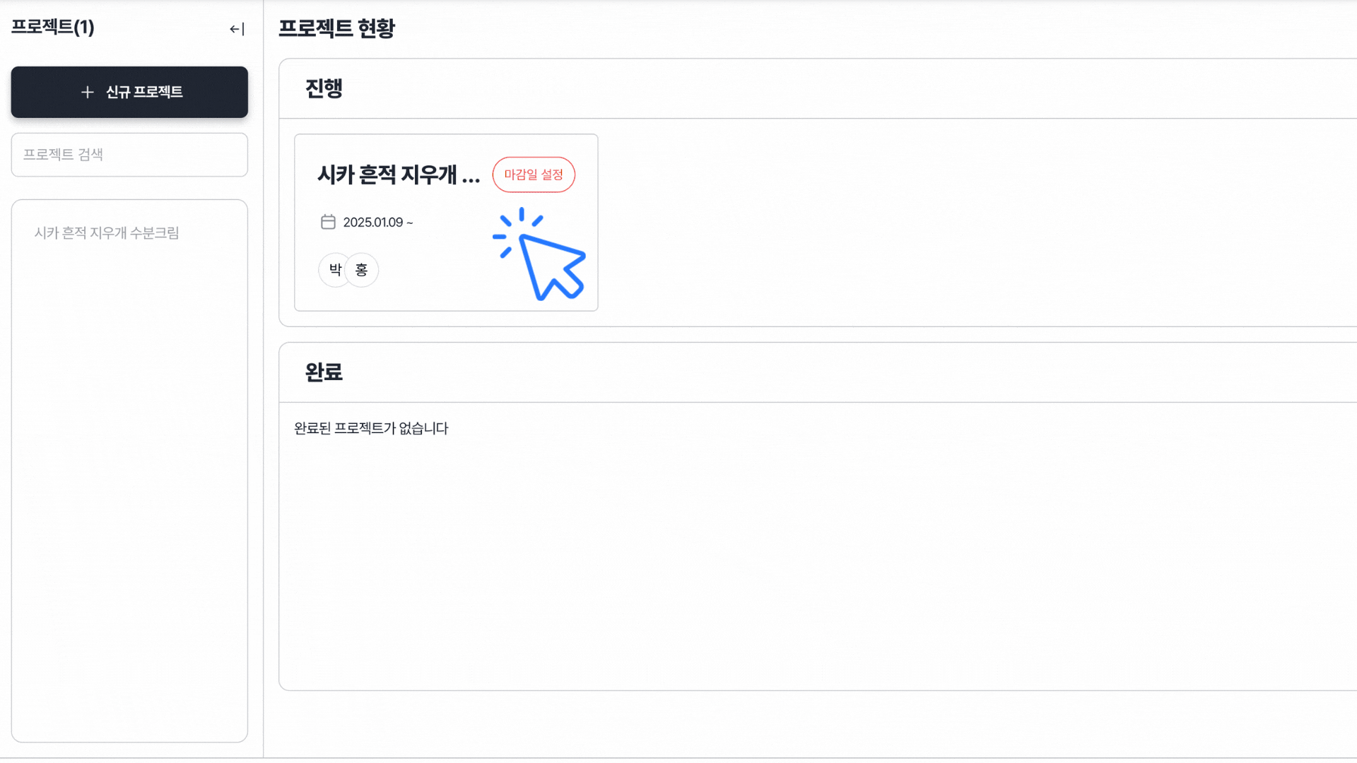 체험용 프로젝트