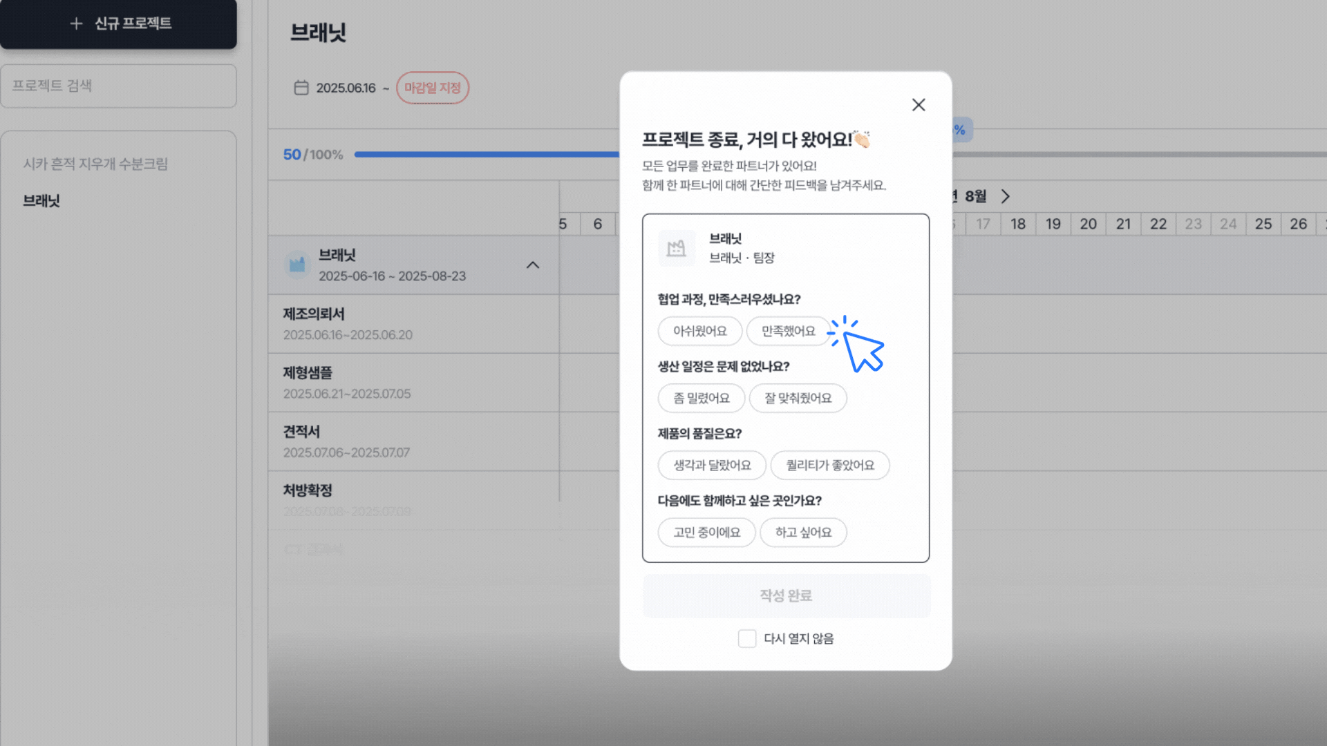 모달