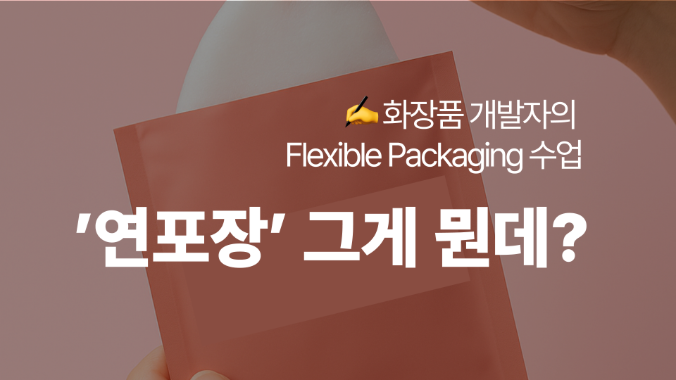연포장_표지